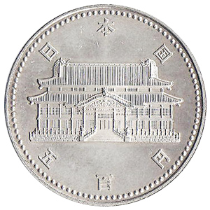 沖縄復帰20年　☆　500円硬貨　11個 沖縄復帰20周年記念500円硬貨買取価格いくら？鑑定価値＆査定相場